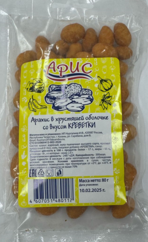 Арахис в глазури со вкусом креветка 80гр