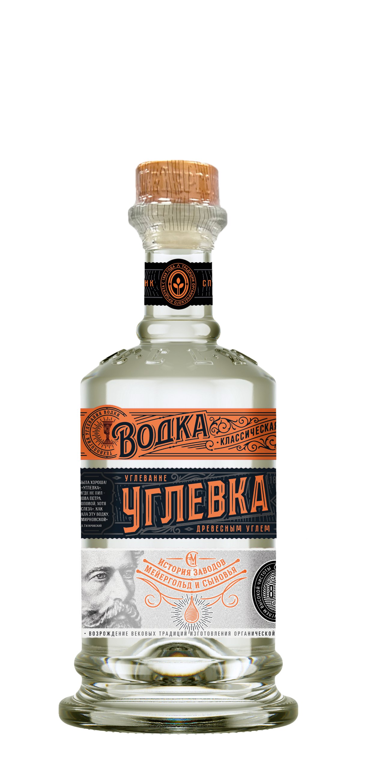 Водка Углёвка Купаж №1 40% 0,25л