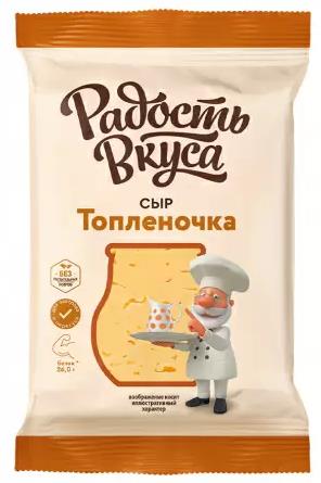 Сыр Радость Вкуса Топленочка 40% 180гр