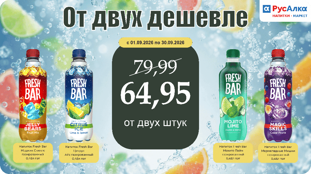 От двух дешевле! От двух дешевле!