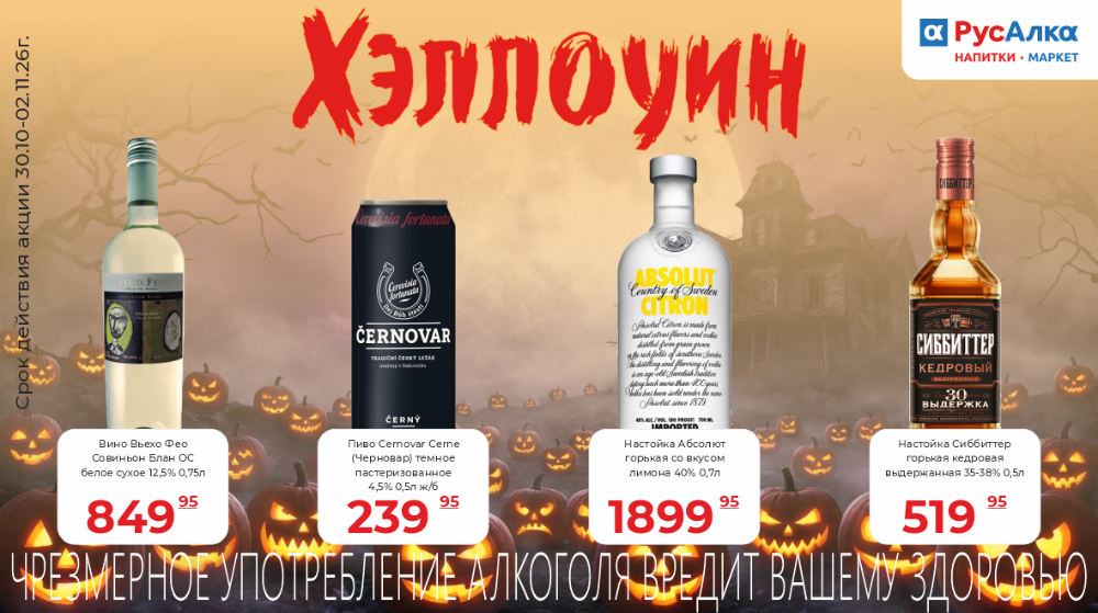 Ночь, когда можно быть кем угодно. И пить что угодно! Ночь, когда можно быть кем угодно. И пить что угодно!