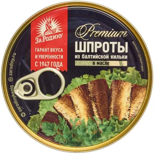 Шпроты За Родину из балтийской кильки 160гр