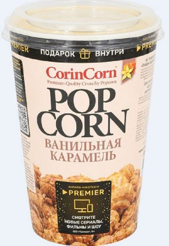 Попкорн Cornicorn карамель 100гр стакан