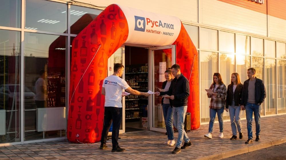 Открытие новых магазинов сети Русалка в октябре 2026! Открытие новых магазинов сети Русалка в октябре 2026!