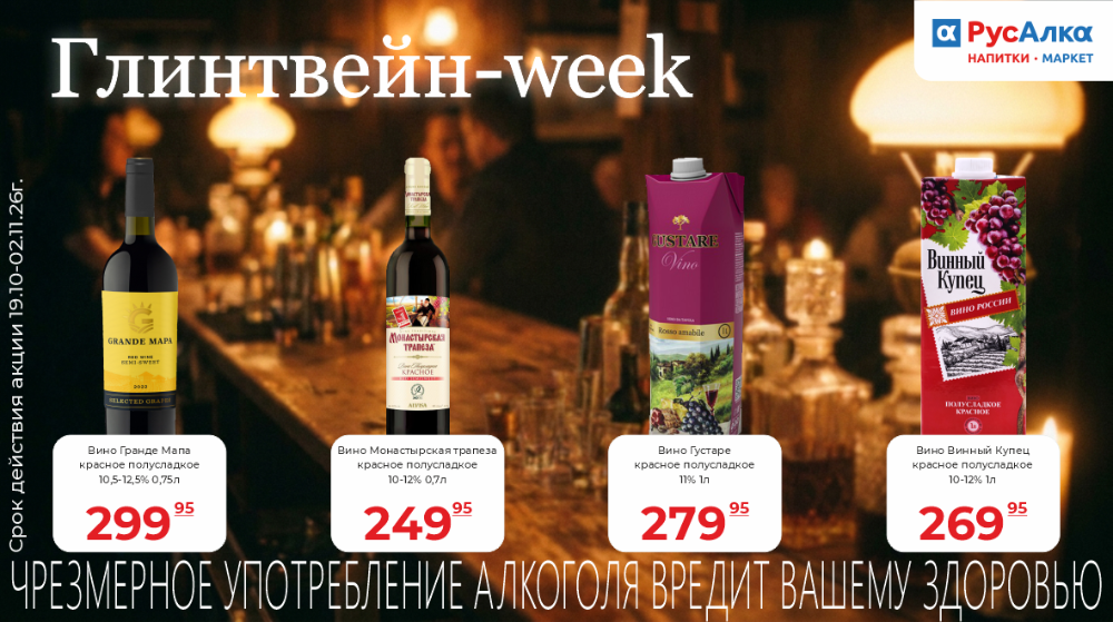 Хорошие цены на вина! Хорошие цены на вина!