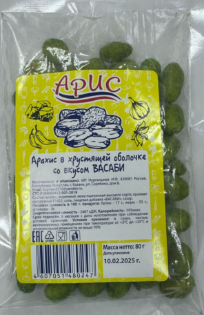 Арахис в глазури со вкусом васаби 80гр