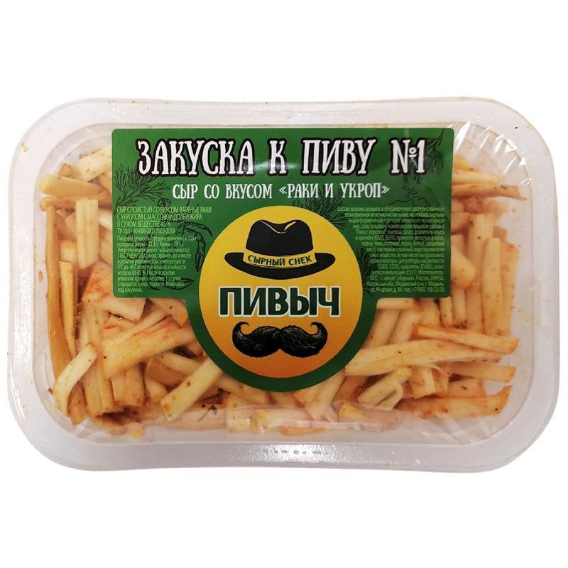 Сыр Пивыч со вкусом вареные раки с укропом 70гр