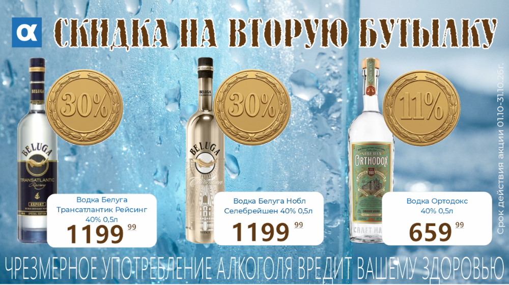 Удвой удовольствие! Удвой удовольствие!