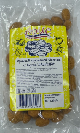 Арахис в глазури со вкусом шашлыка 80гр