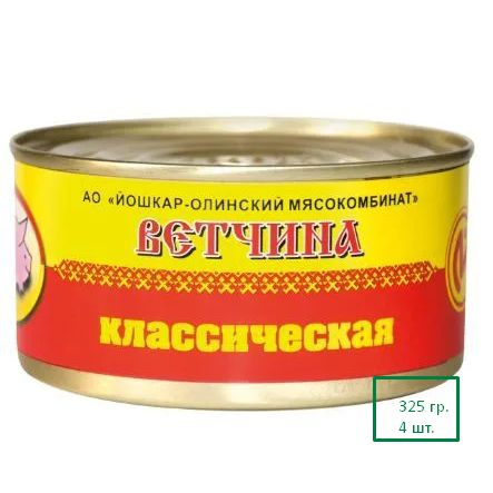 Ветчина ЙМК Классическая 325гр