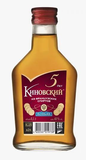 Коньяк Киновский пятилетний российский