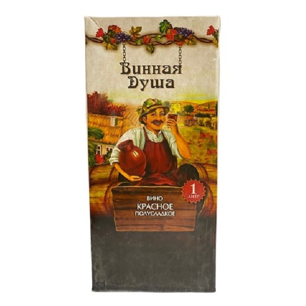 Вино Винная Душа