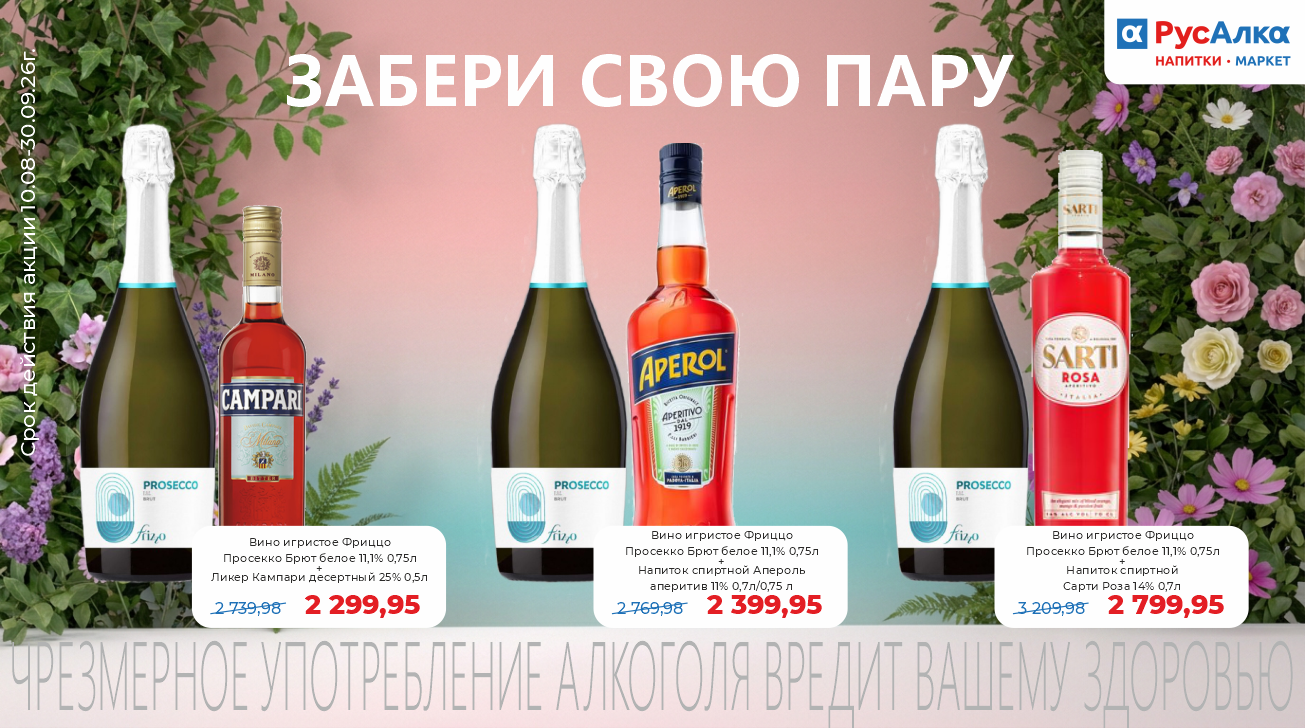 Забери свою пару! Забери свою пару!