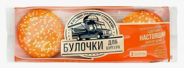 Булочка Bagerstat для бургера с кунжутом 168гр