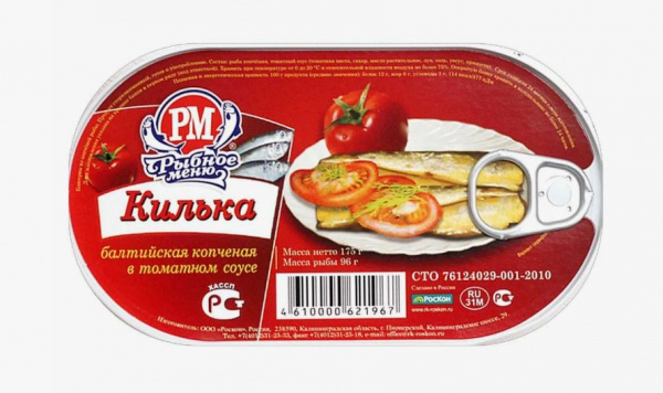 Килька РМ копченная в томатном соусе 175гр ж/б