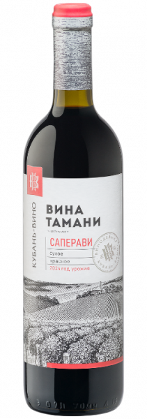 Вино Саперави з/г/у Кубань.Таманский полуостров красное сухое 10-12,5% 0,7л